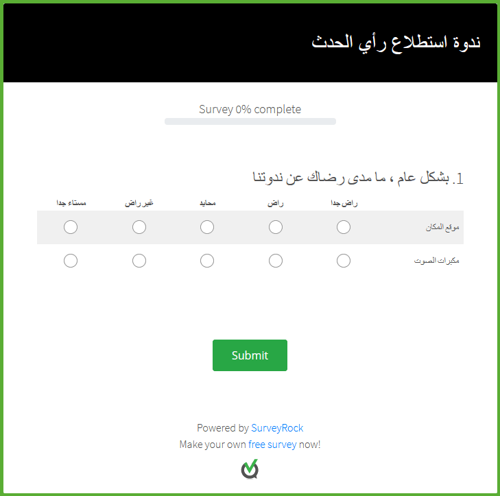 Предварительный просмотр опроса, но нам все еще нужно изменить индикатор выполнения и текст кнопки отправки.